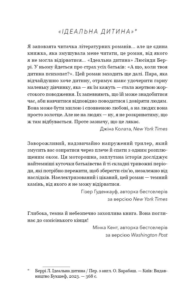 Тримай друзів близько