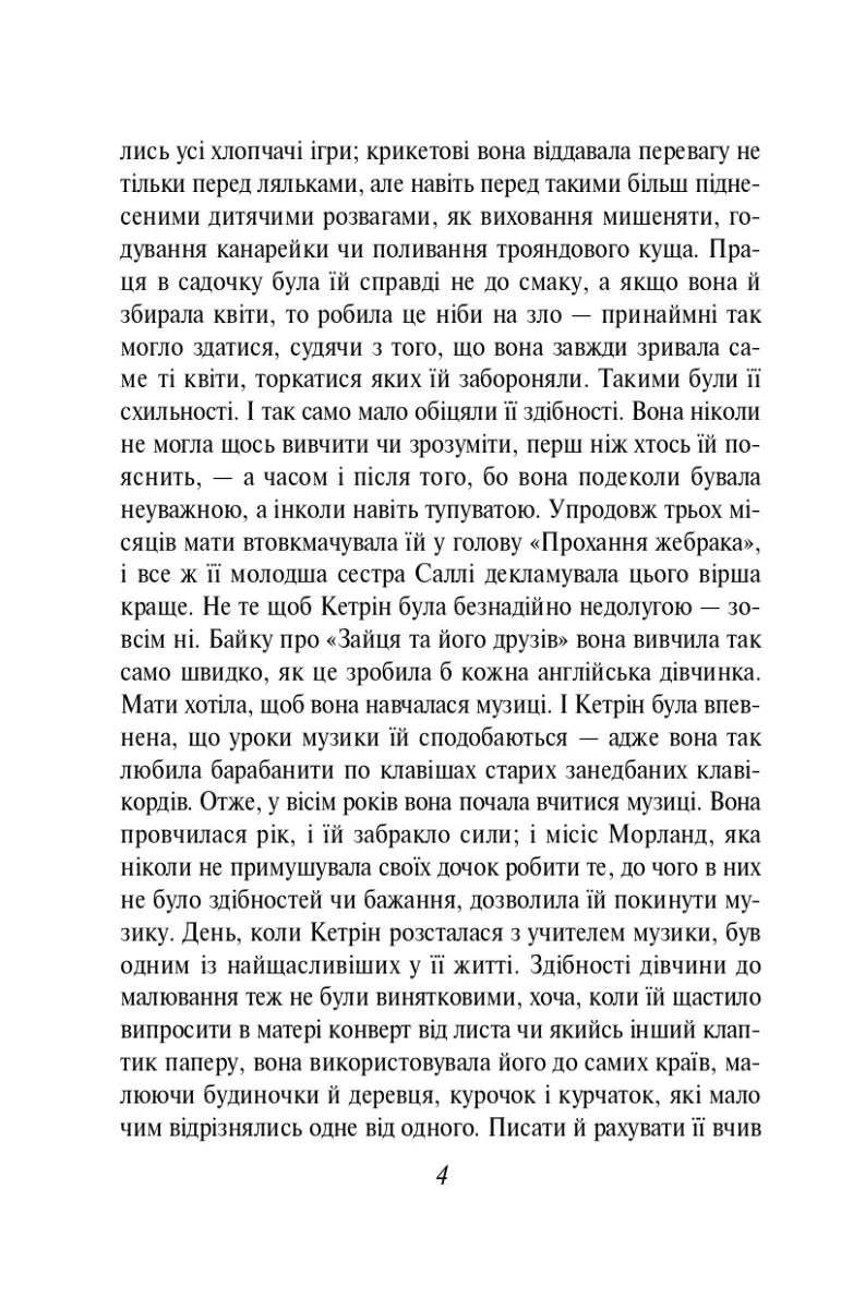 Нортенґерське абатство