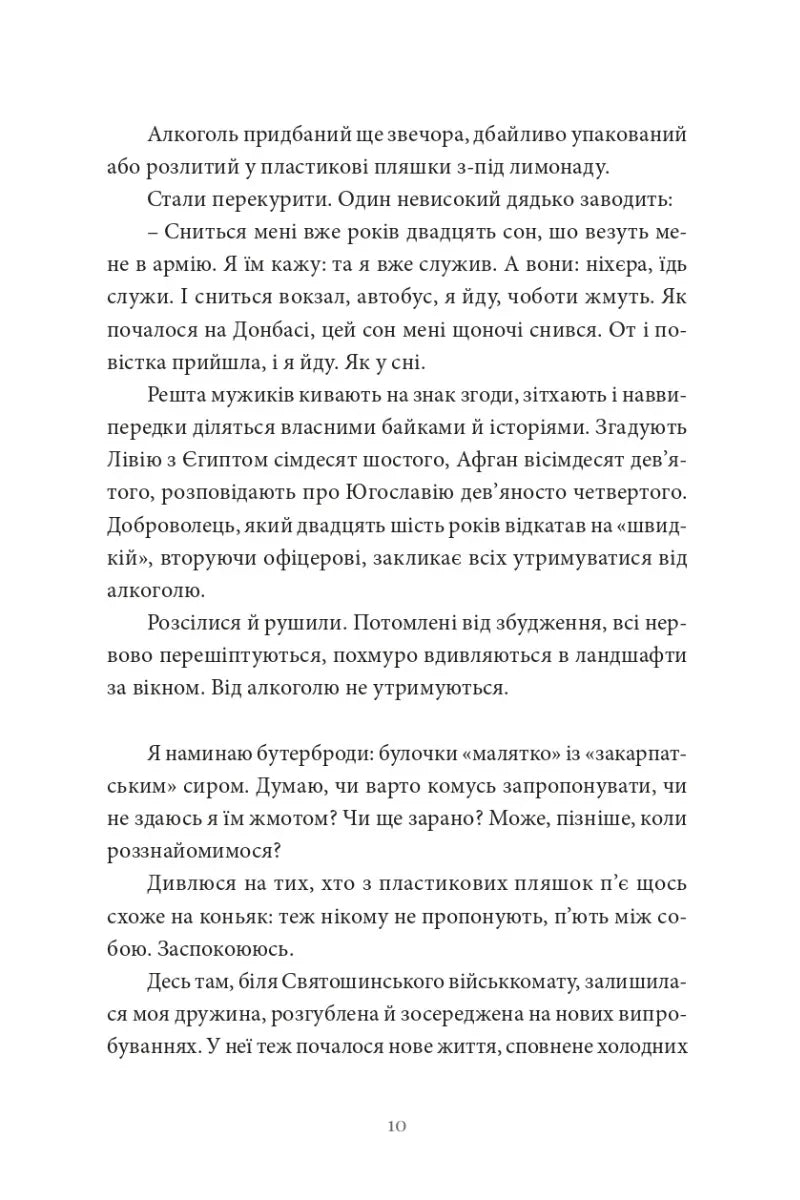 Точка нуль
