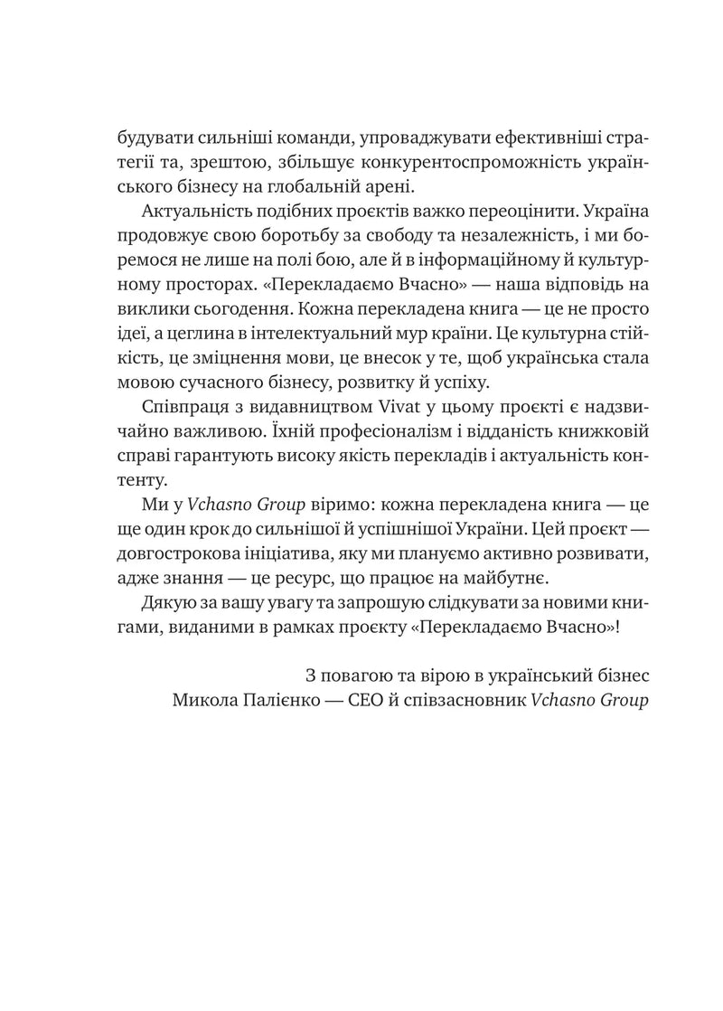 Наративна економіка. Як історії стають вірусними й зумовлюють важливі економічні події