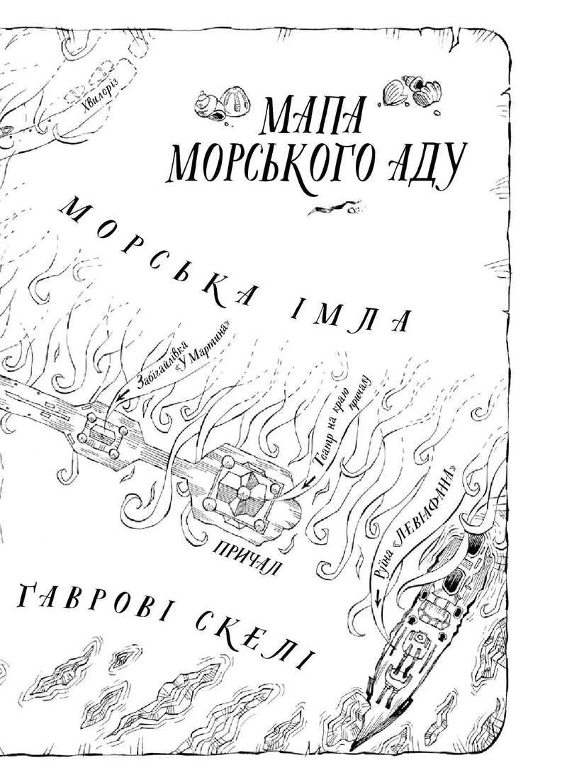 Фестерґрімм