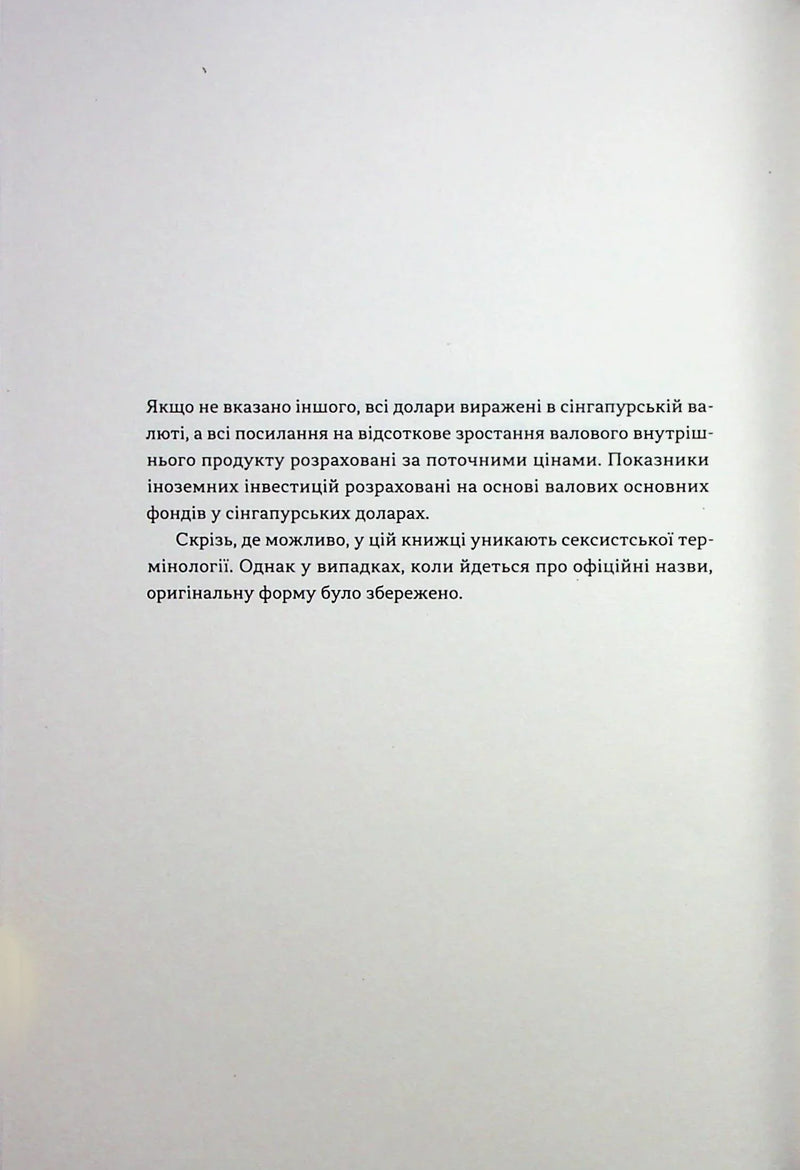 Сінгапурське економічне диво. Від британської колонії до азійського тигра