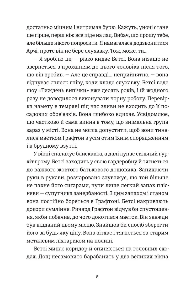 Золота ложка