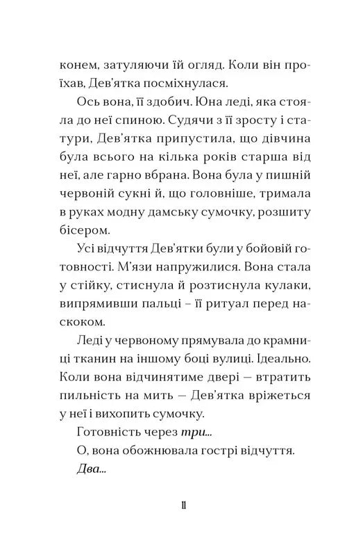 Дім на краю магії
