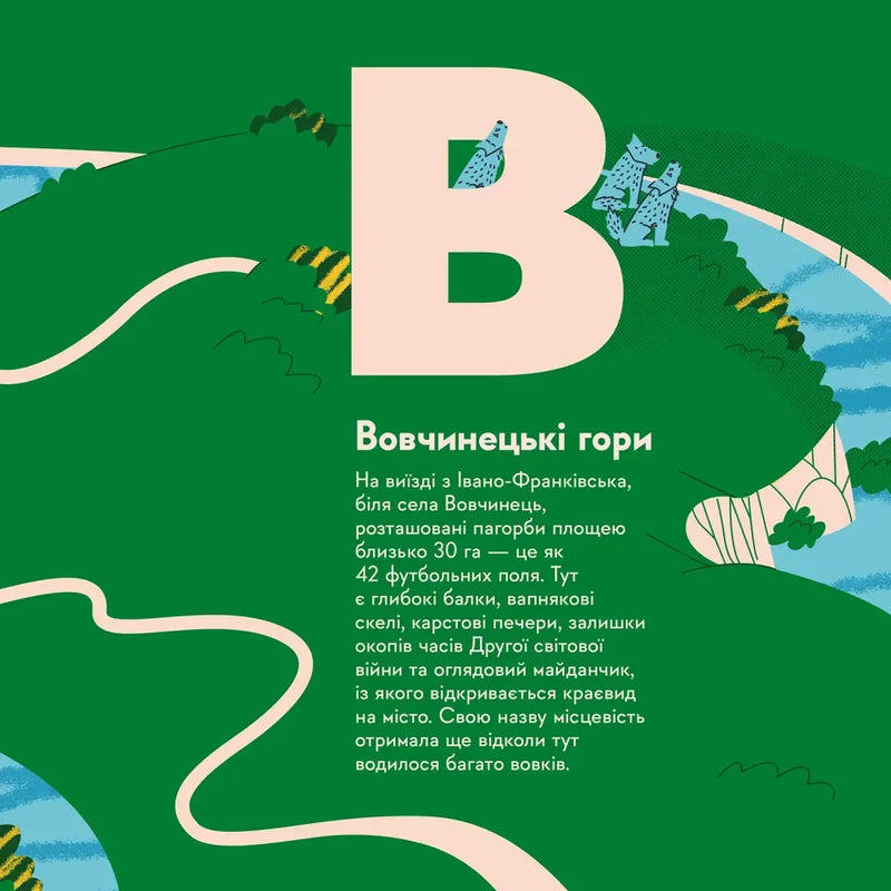 Книжечка-мандрівочка. Івано-Франківськ