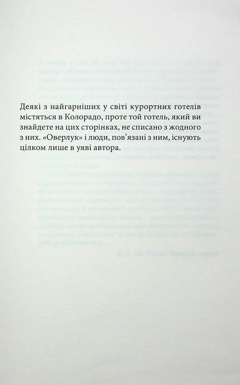 Сяйво