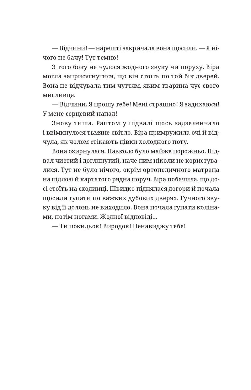 Називай мене Клас Баєр