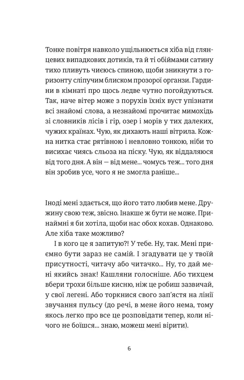 Розсипані кордони