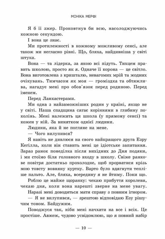 Мільйон поцілунків за все життя