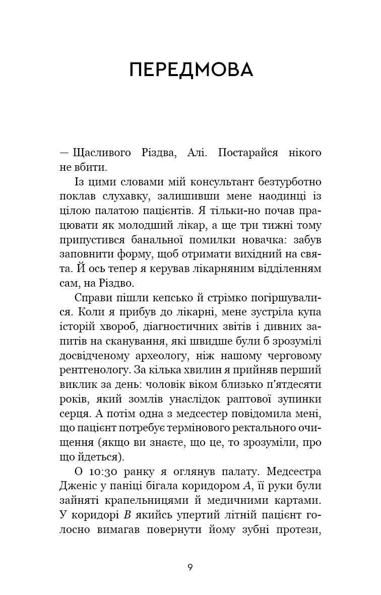 Продуктивність без турбот. Як зосереджуватися на важливих речах