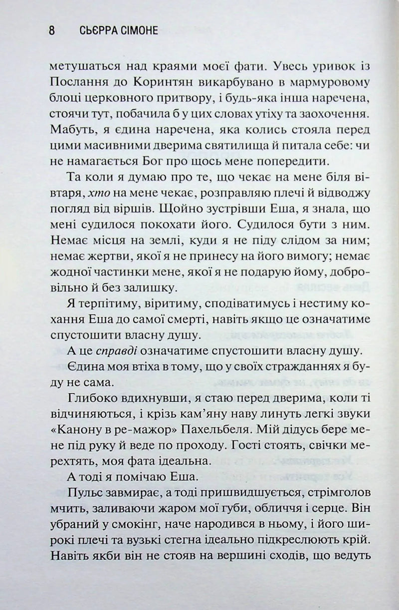 Американська королева