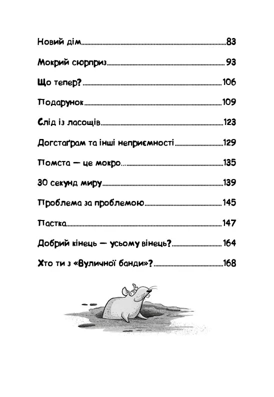 Лапа лапу миє