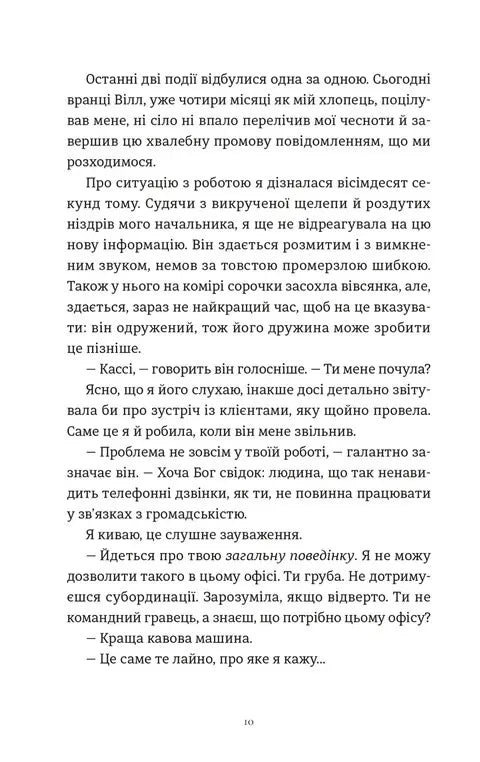 Комплекс Кассандри
