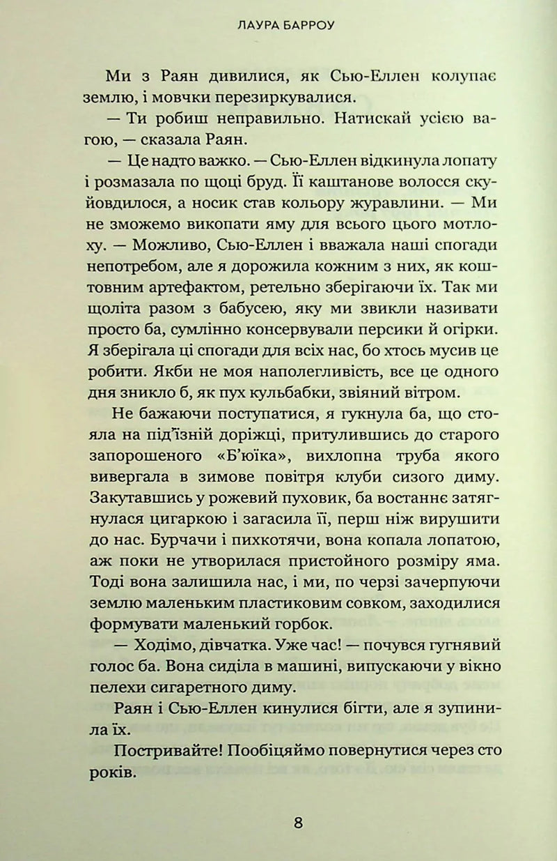 Покличте канарок додому