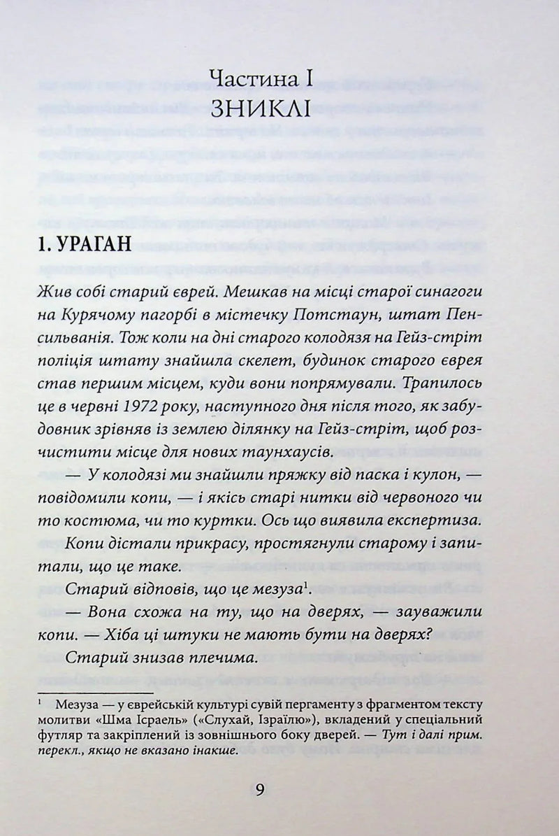 Крамничка «Радощі земні й небесні»