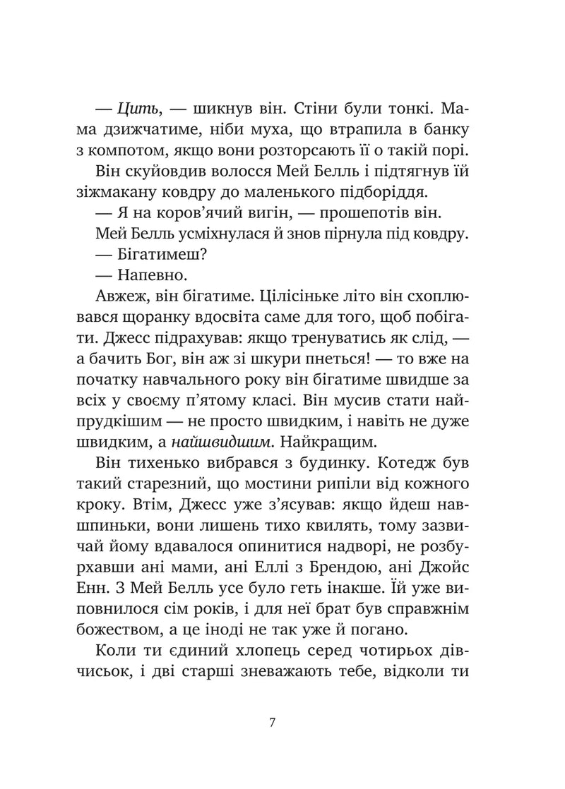 Міст у Терабітію