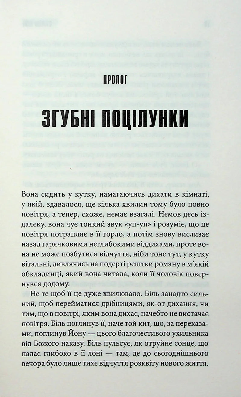 Роза Меддер