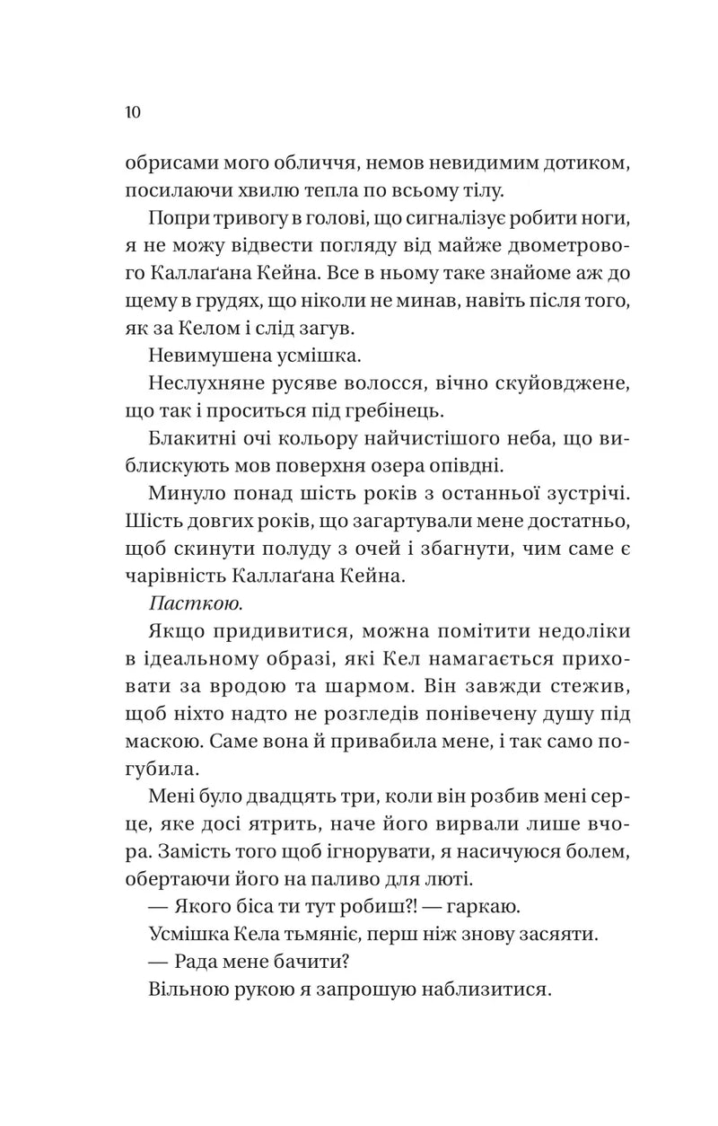Фінальна пропозиція