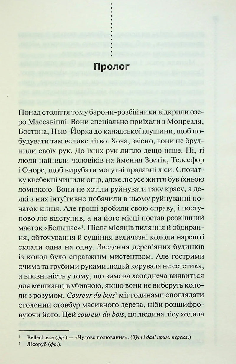 Правило проти вбивства