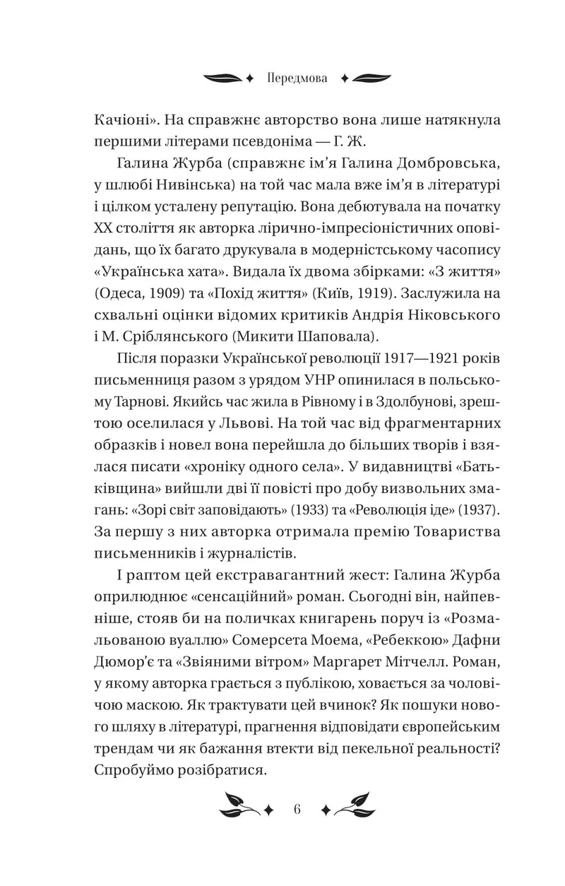 Доктор Качіоні