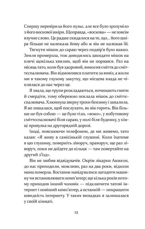 Дивна Саллі Даймонд