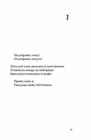 Інциденти в нас удома