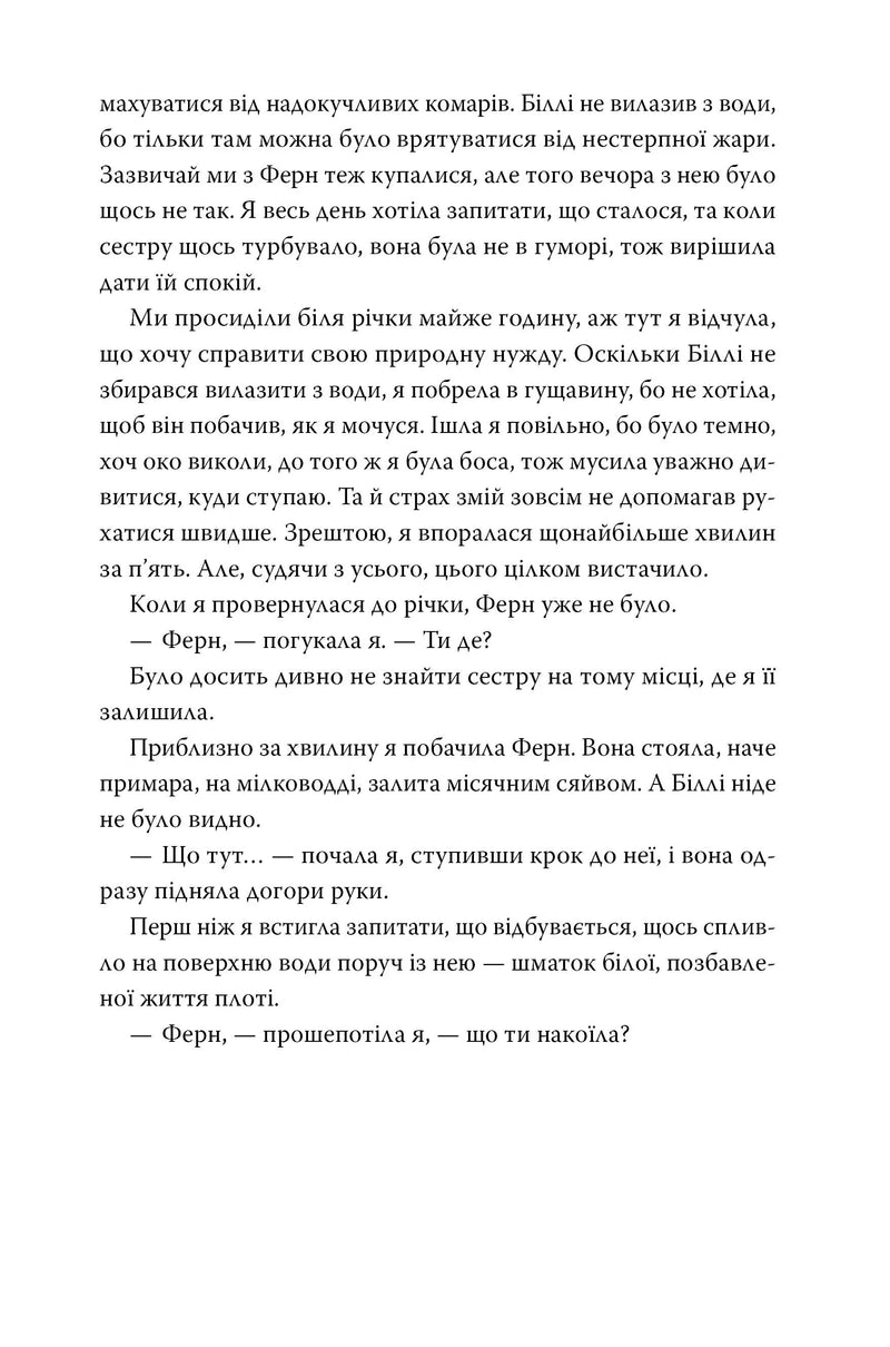 Хороша сестра