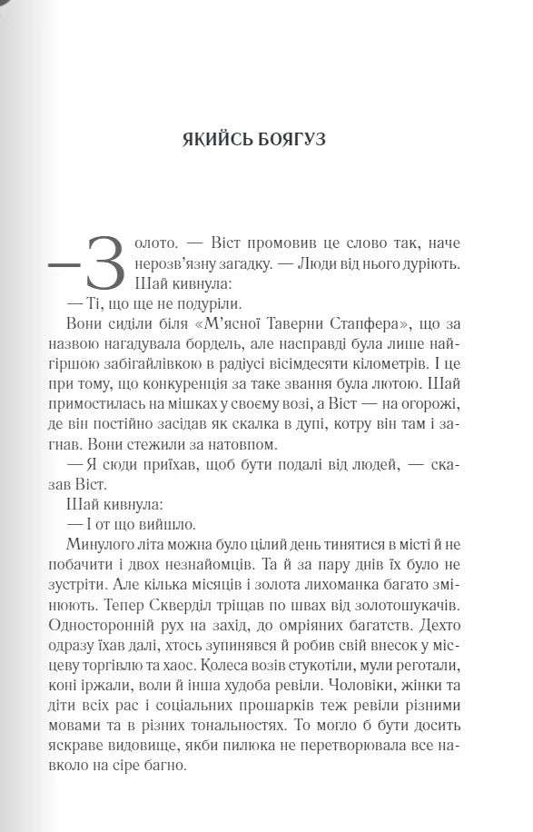Багряна країна
