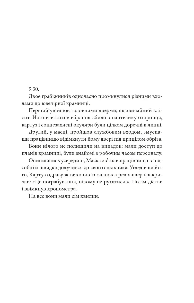 Дикий звір