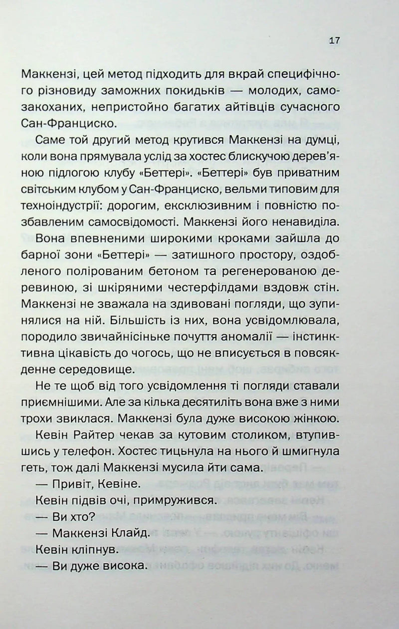 Мертві гроші