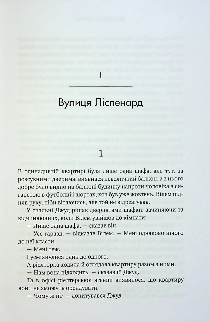 Маленьке життя