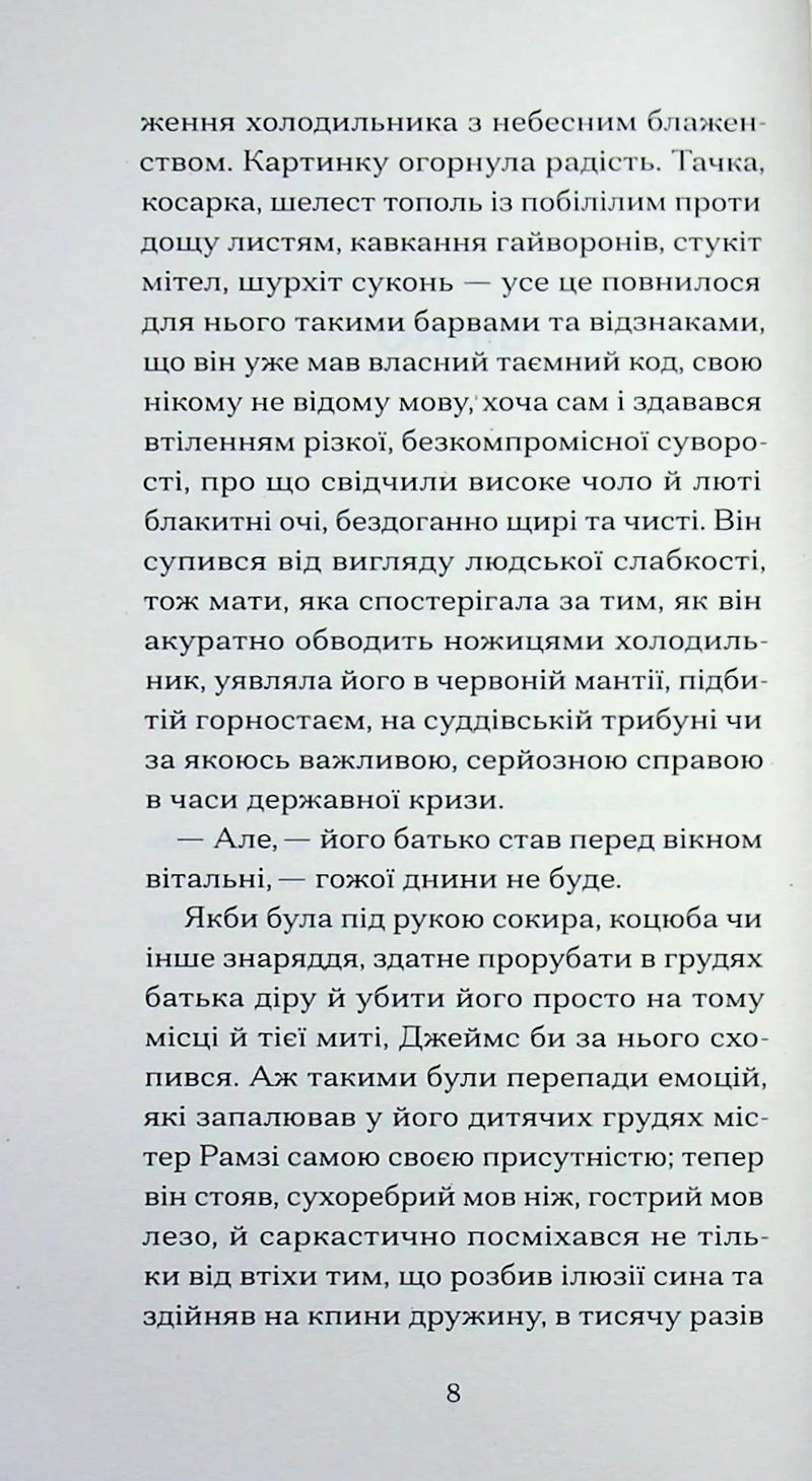 До маяка