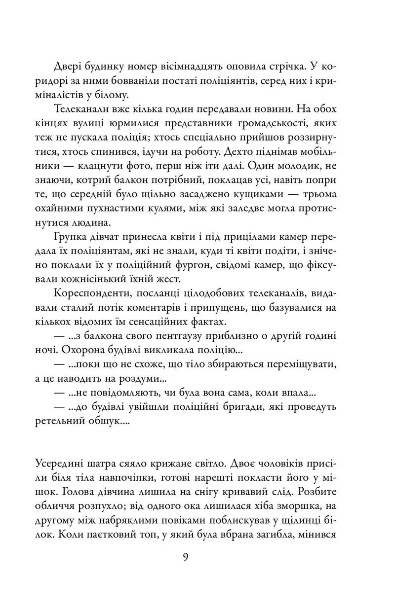 Кувала зозуля