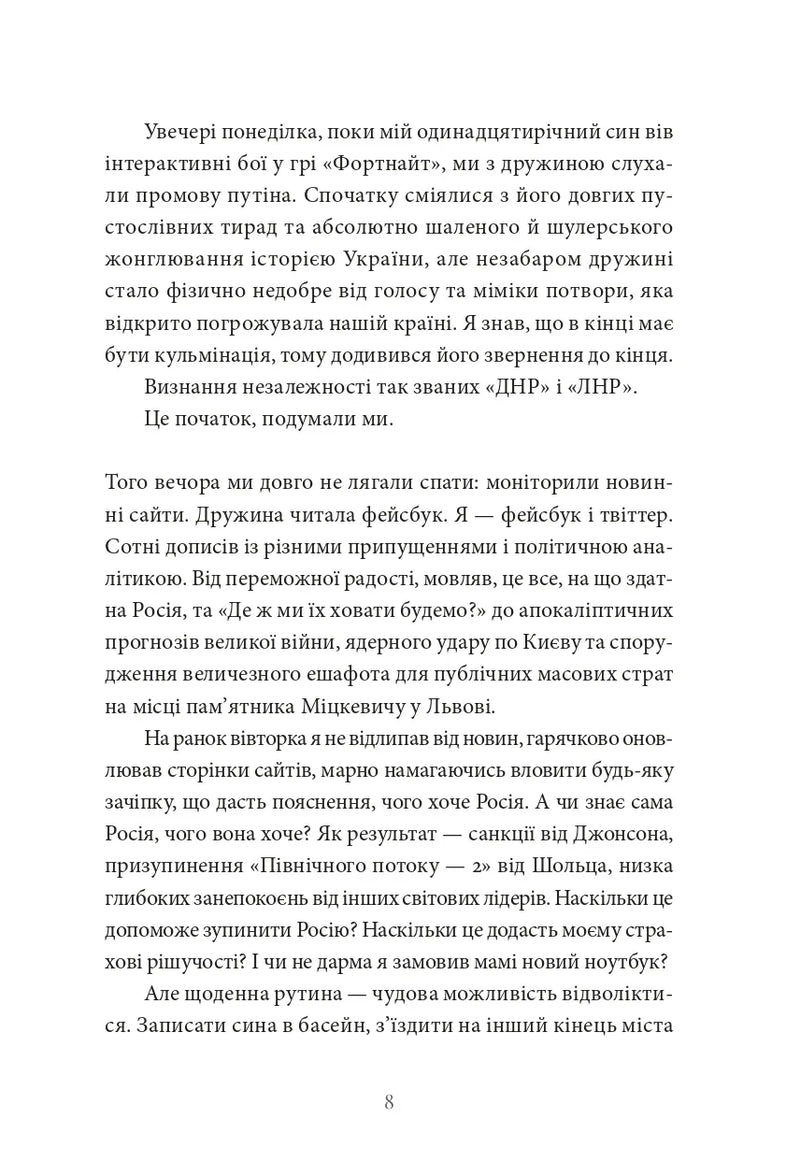 Гра в перевдягання