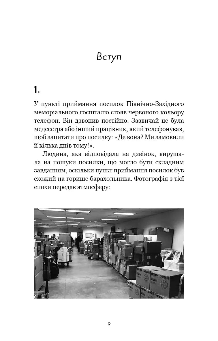 RESET. Як змінити те, що не працює