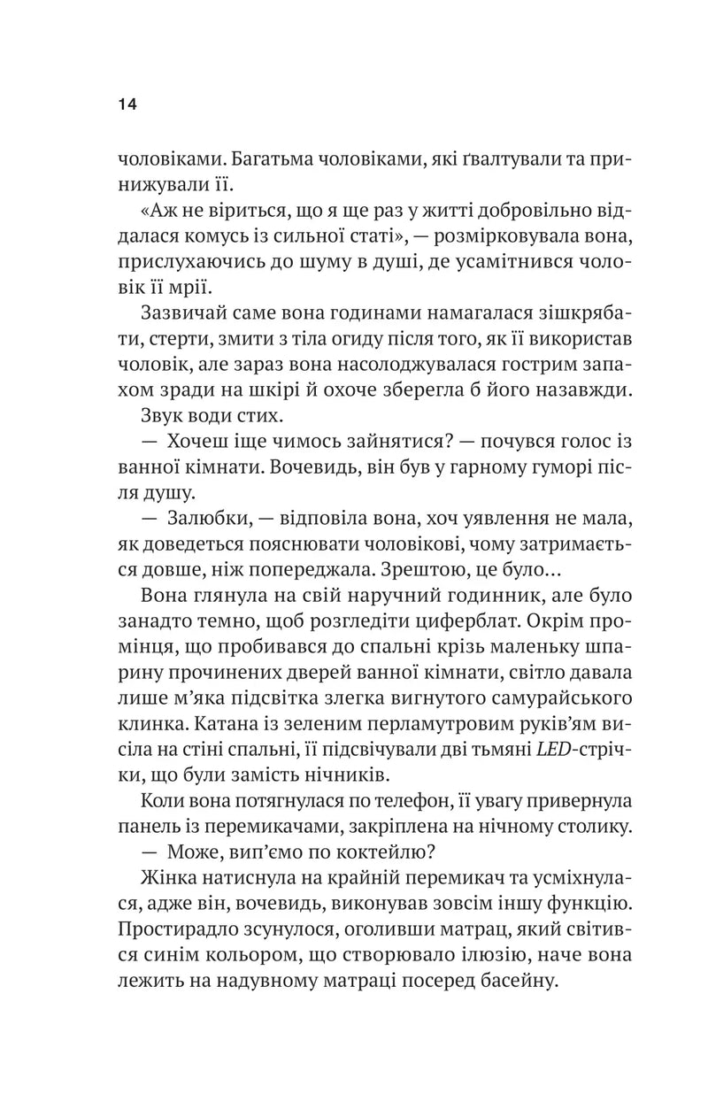 Шлях додому