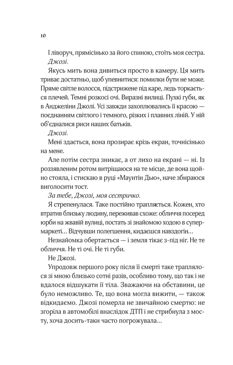 Коли ми вірили в русалок
