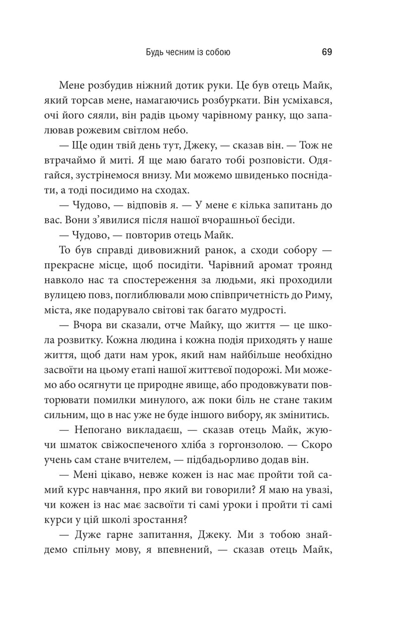 Святий, Серфінгіст і Директор
