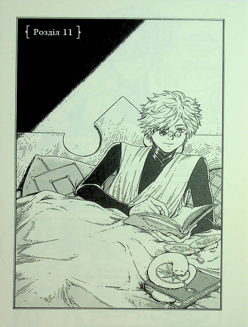 Кухня чаклунських капелюхів. Том 2