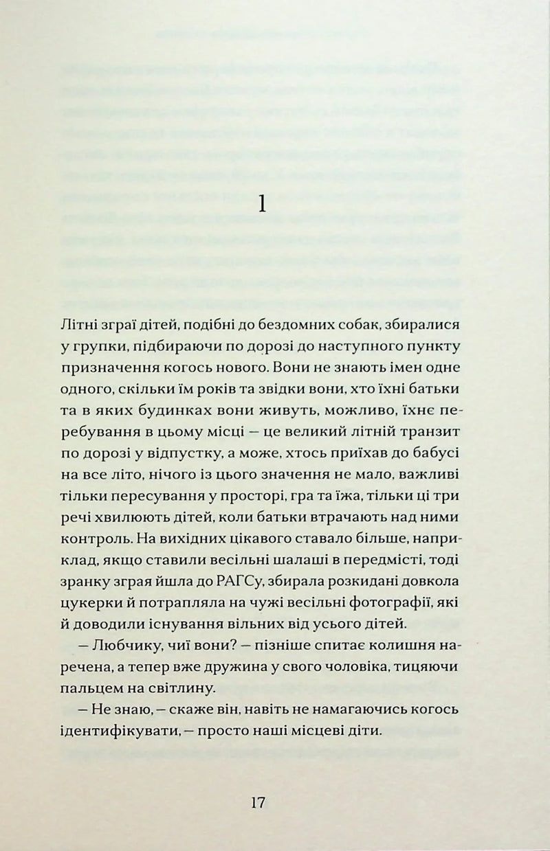 За маму, за тата