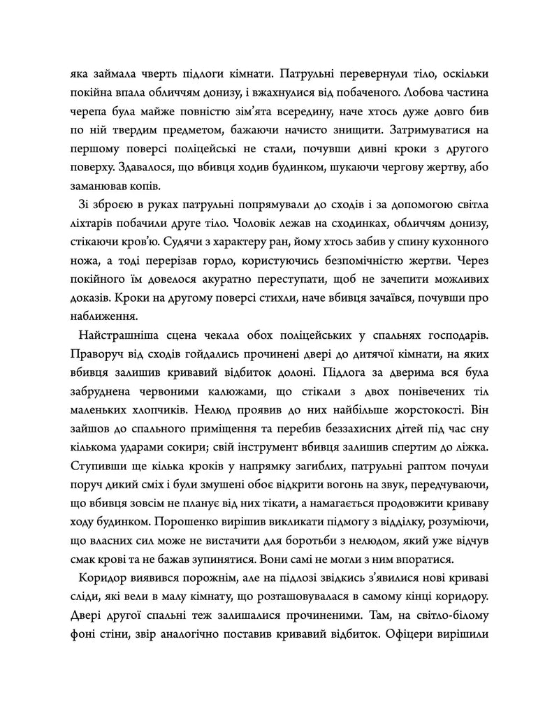 Свята Земля