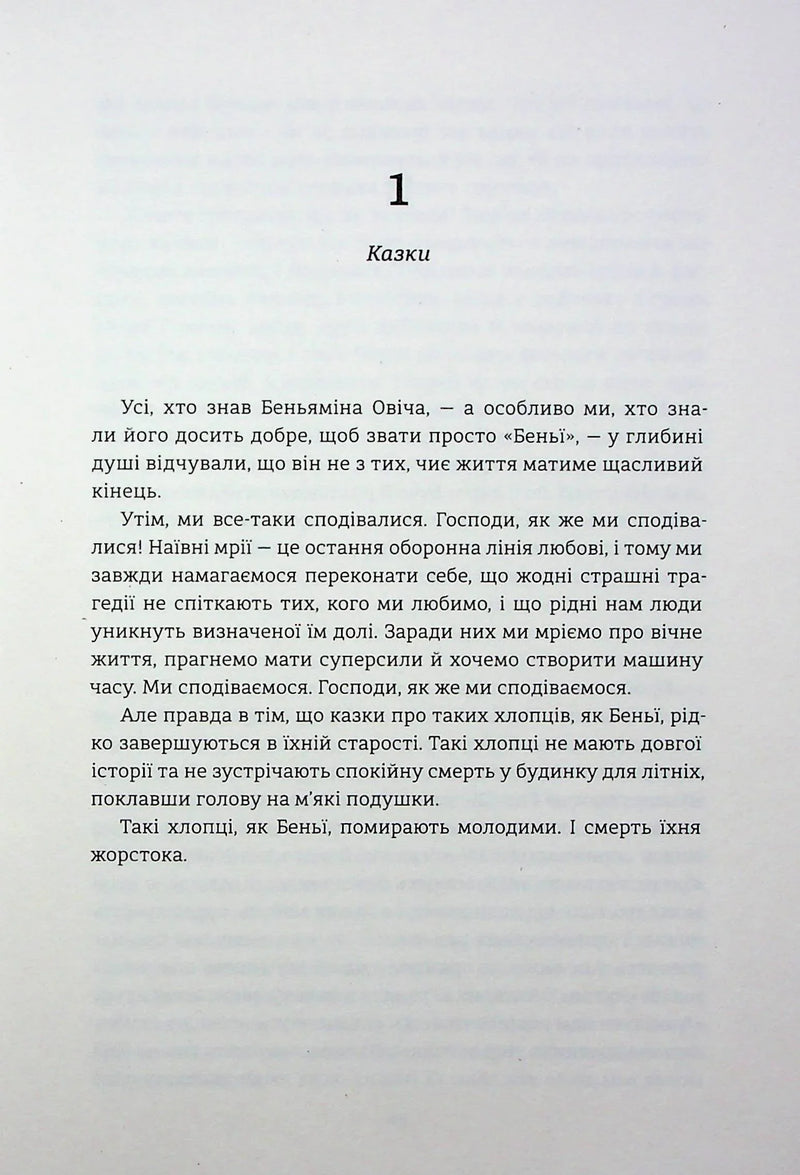 Переможці