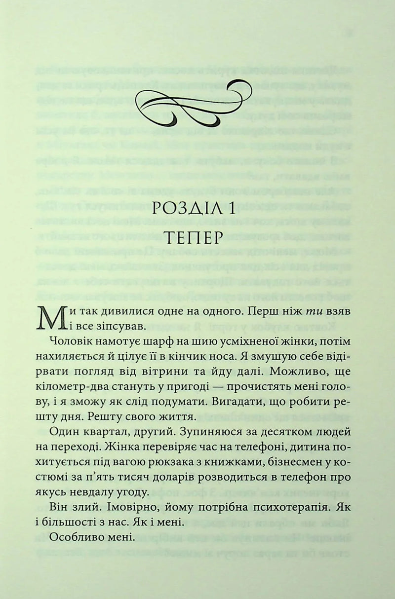 Розгадка