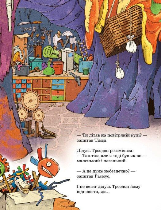 Політ на повітряній кулі