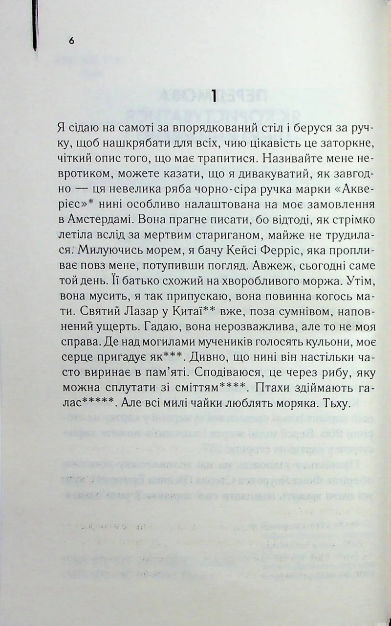 Каїнова щелепа