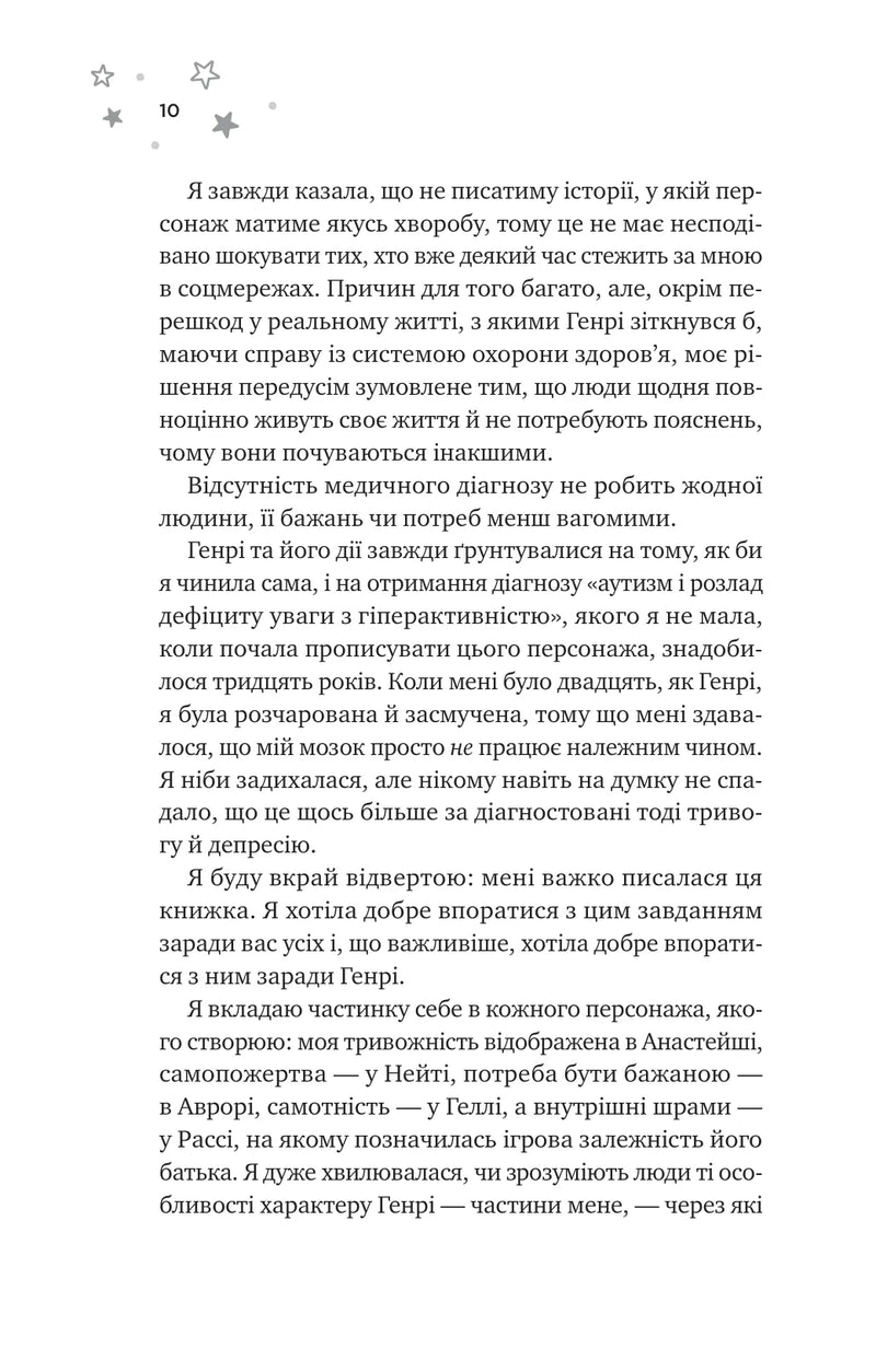 І забринить мрія