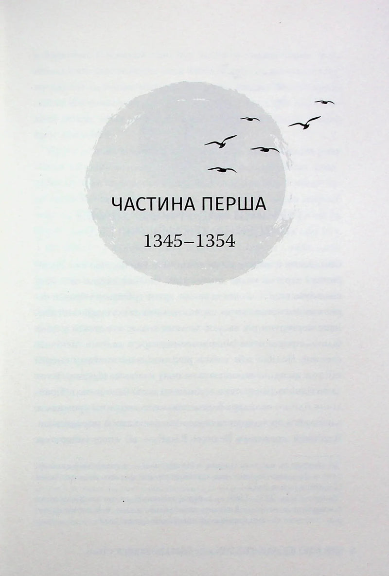 Та, що стала сонцем