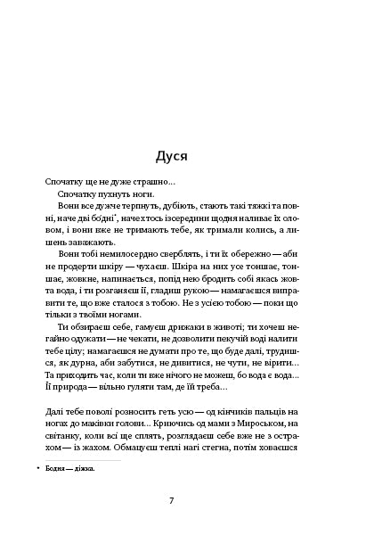 Вік червоних мурах