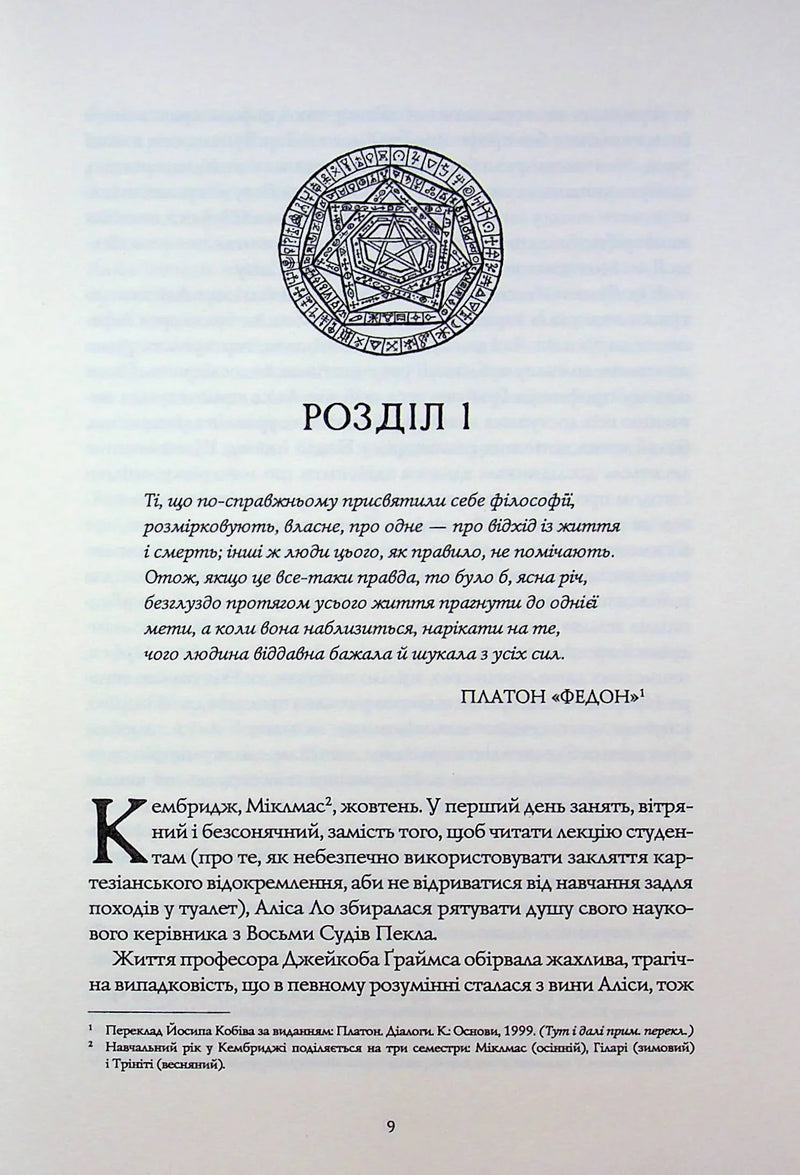 Катабазис