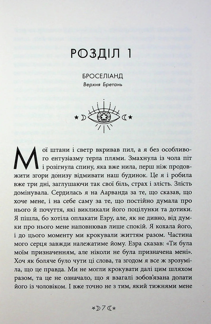 Сестра ночі